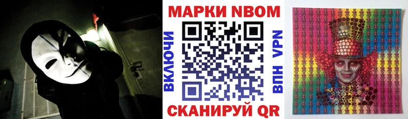 Марки 25I-NBOMe 1,8мг  где купить наркотик  Киселёвск 